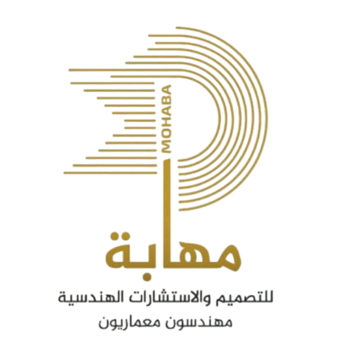 شركة مهابة للتصميم والاستشارات الهندسية