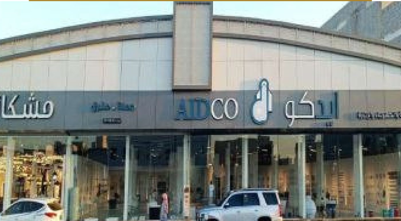 معارض ومستودعات الدهمشي — الخرج